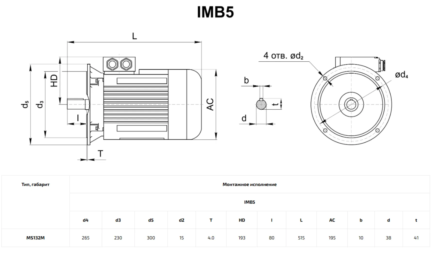 Асинхронный электродвигатель MS 132M1-4кВт-6 (B5) – 8