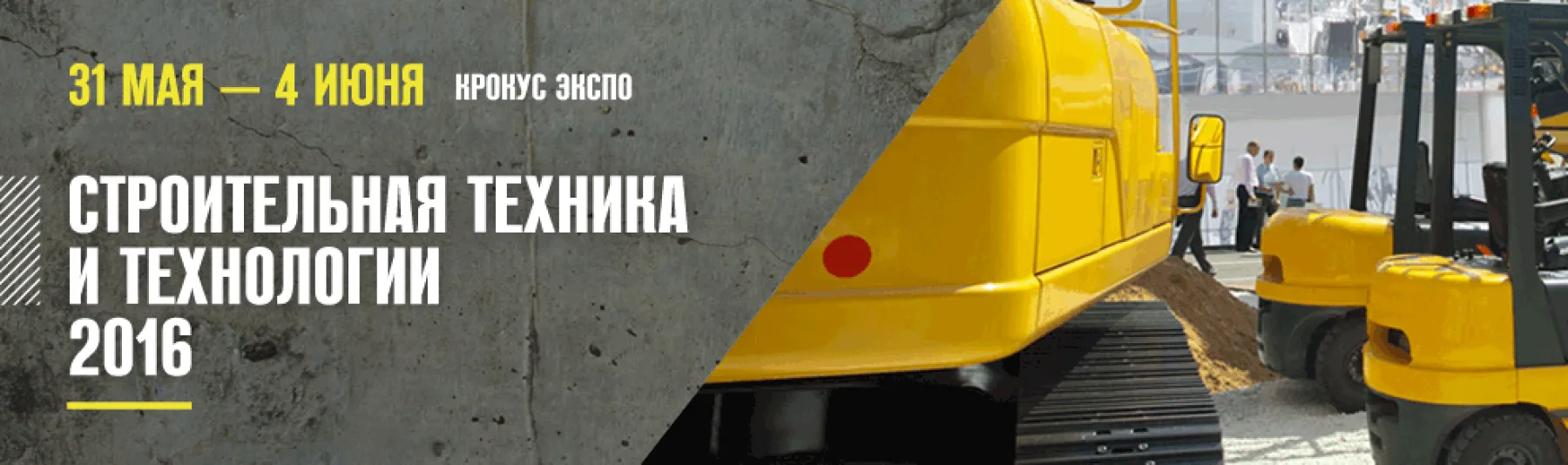 КИП-СЕРВИС УЧАСТВУЕТ В ВЫСТАВКЕ СТТ - 2016