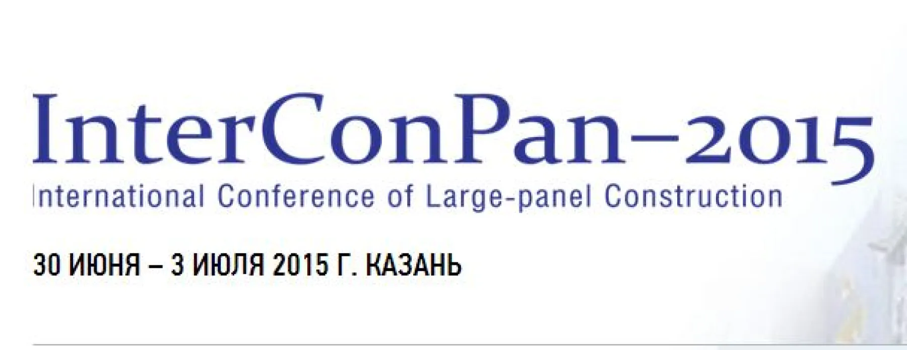 ГРУППА КОМПАНИЙ КИП-СЕРВИС ПРИНЯЛА УЧАСТИЕ В INTERCONPAN-2015