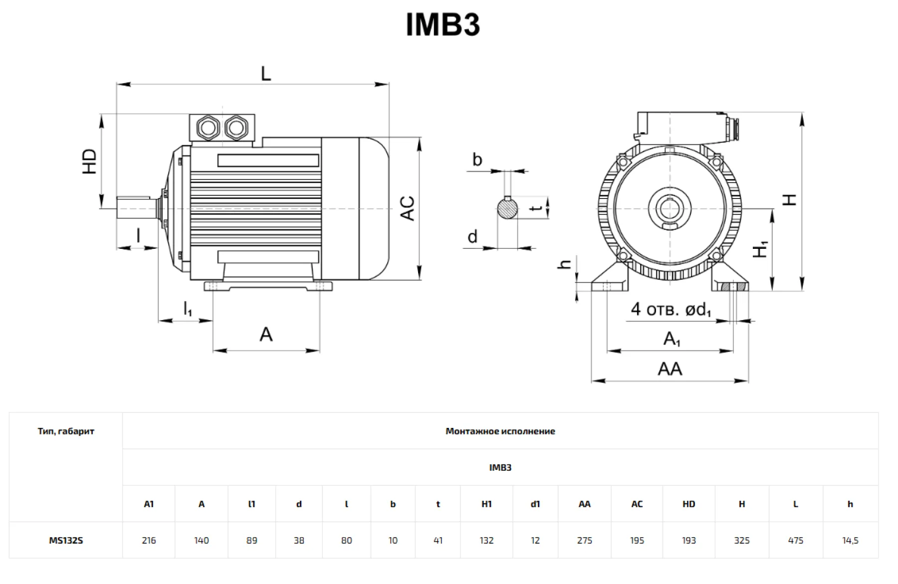 Асинхронный электродвигатель MS 132S-5.5кВт-4 (B3) – 3