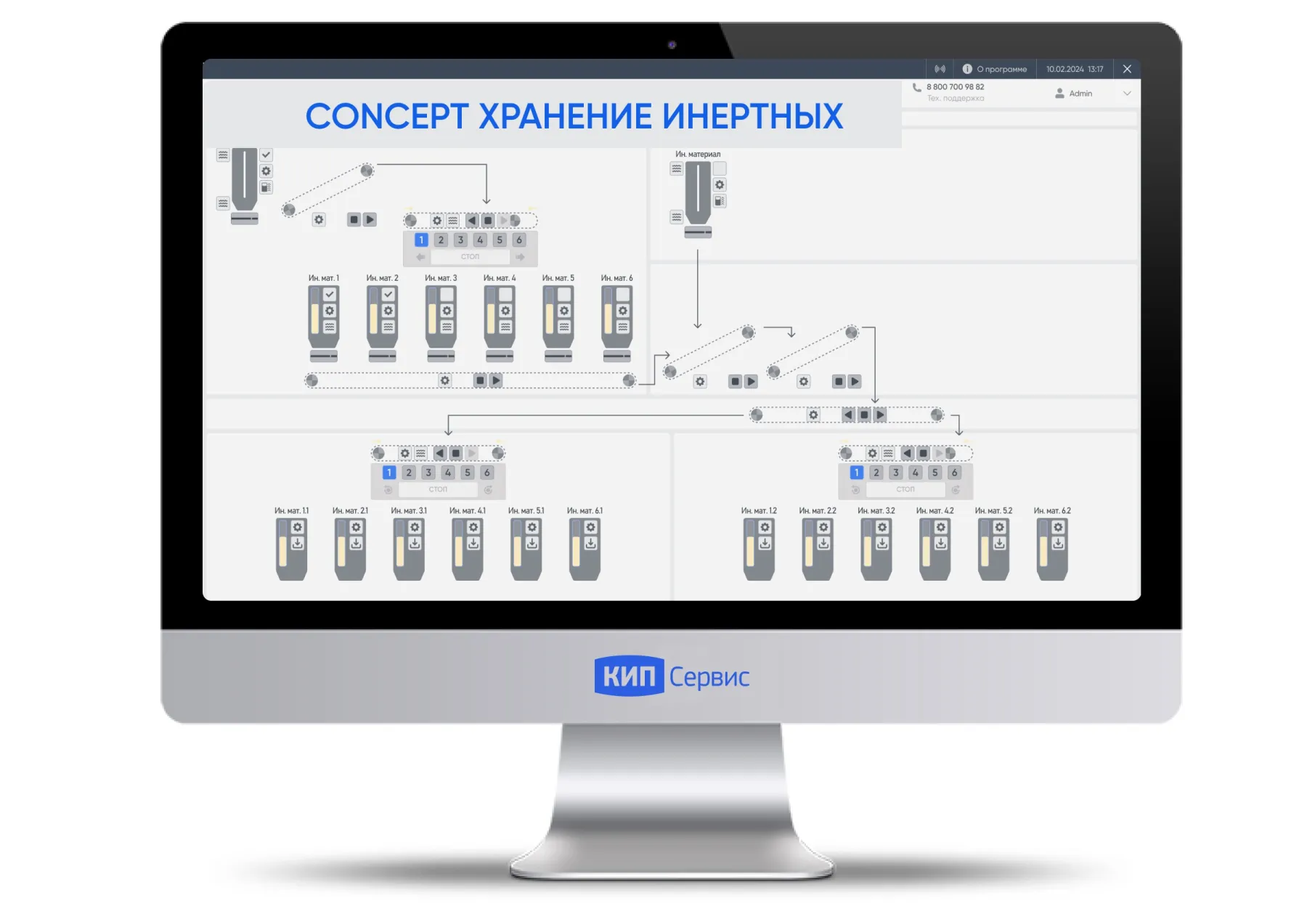 Автоматизация (АСУ ТП) для складов заполнителей