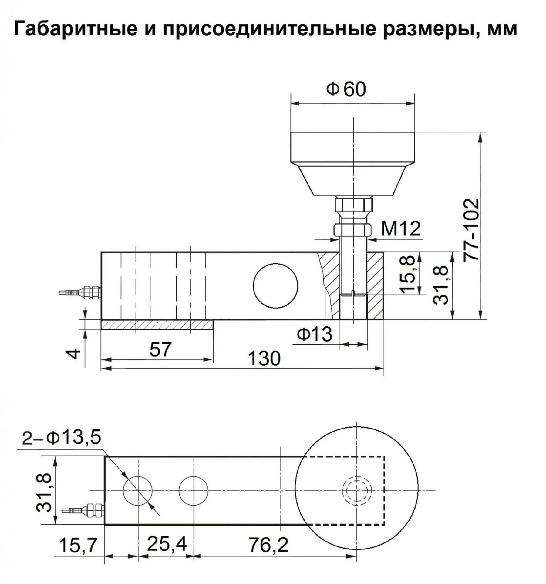 Тензодатчик Sierra SH8C одноопорный балочный(консольный) – 1