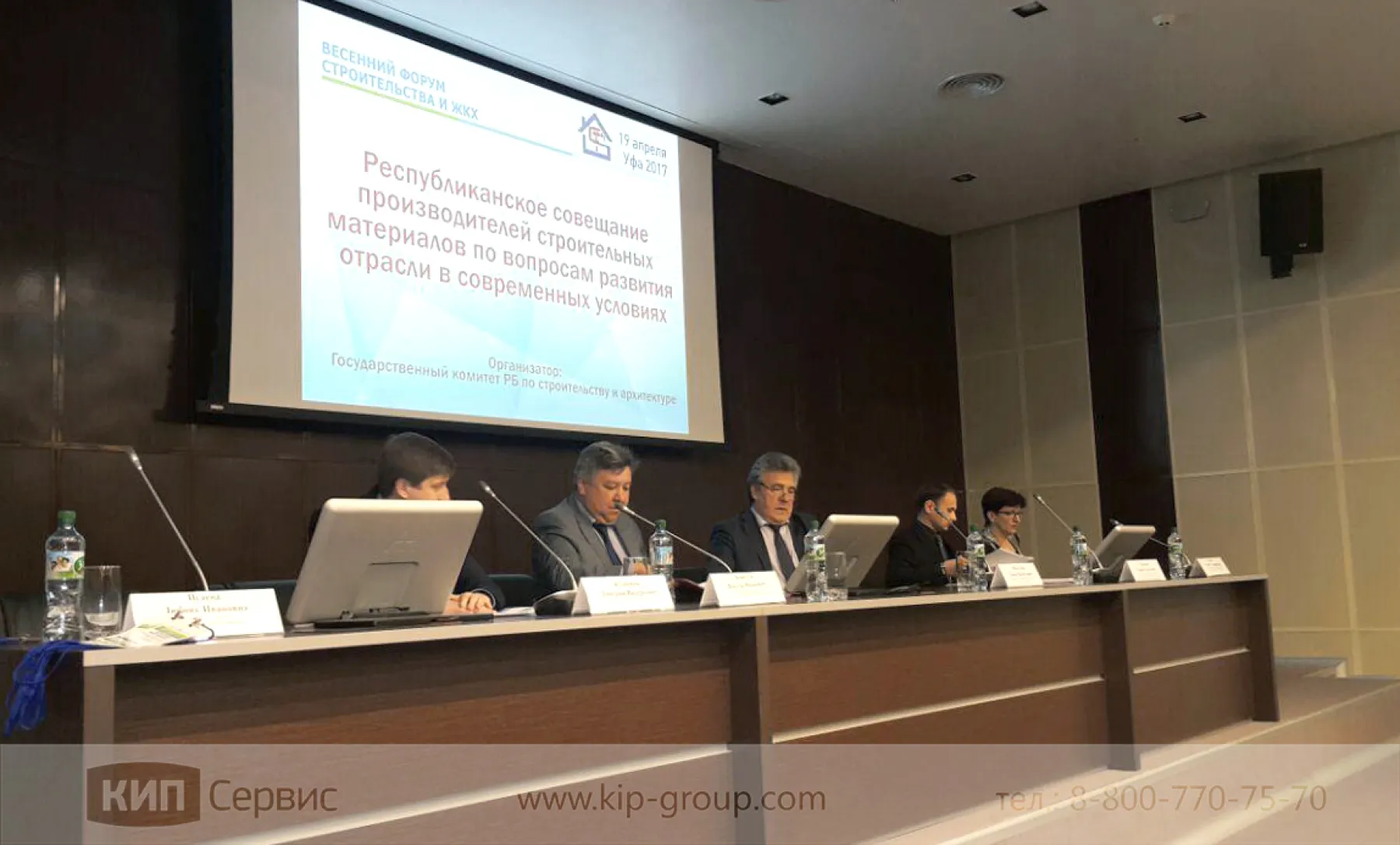 КОМПАНИЯ КИП-СЕРВИС ПРИНЯЛА УЧАСТИЕ В СПЕЦИАЛИЗИРОВАННОЙ ФОРУМЕ В УФЕ