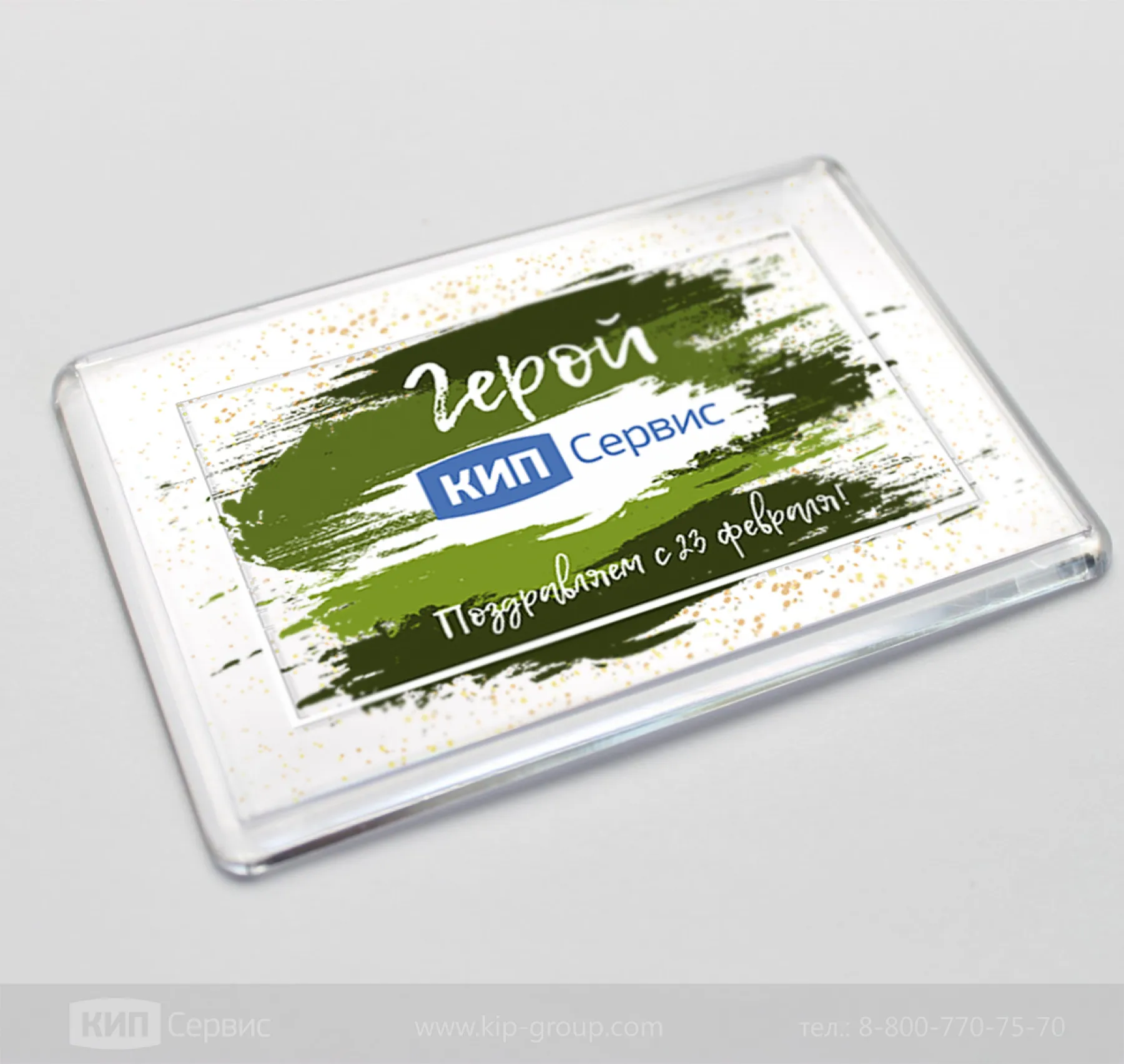 ПОЗДРАВЛЕНИЕ С 23 ФЕВРАЛЯ