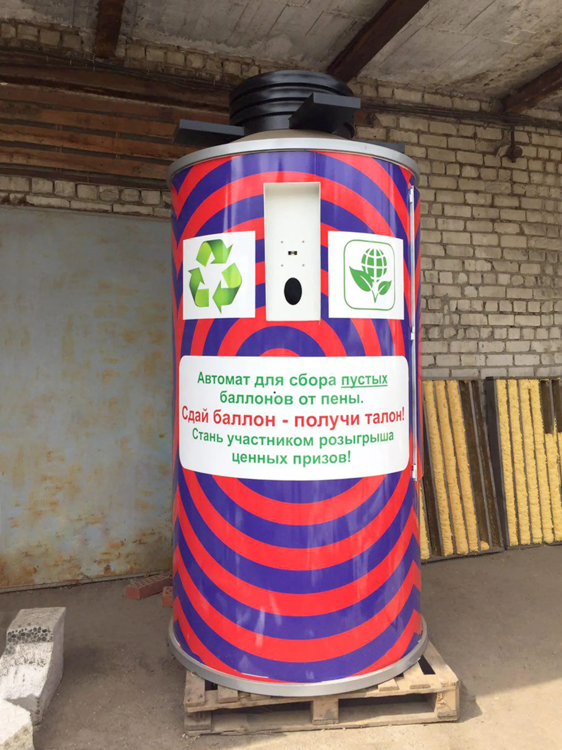 СПЕЦИАЛИСТЫ КИП-СЕРВИС РАЗРАБОТАЛИ АВТОМАТЫ ДЛЯ СБОРА ПУСТЫХ БАЛЛОНОВ ОТ МОНТАЖНОЙ ПЕНЫ