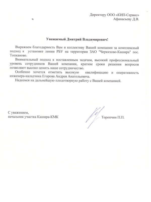 ЗАО «Черкизово-Кашира»
