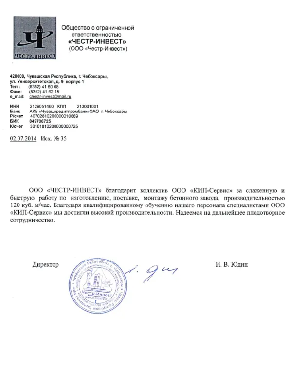 ООО «ЧЕСТР-ИНВЕСТ»