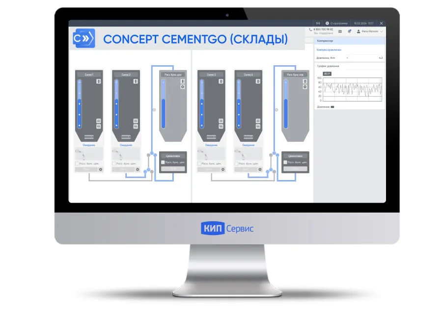 Автоматизация (АСУ ТП CementGO) для складов цемента