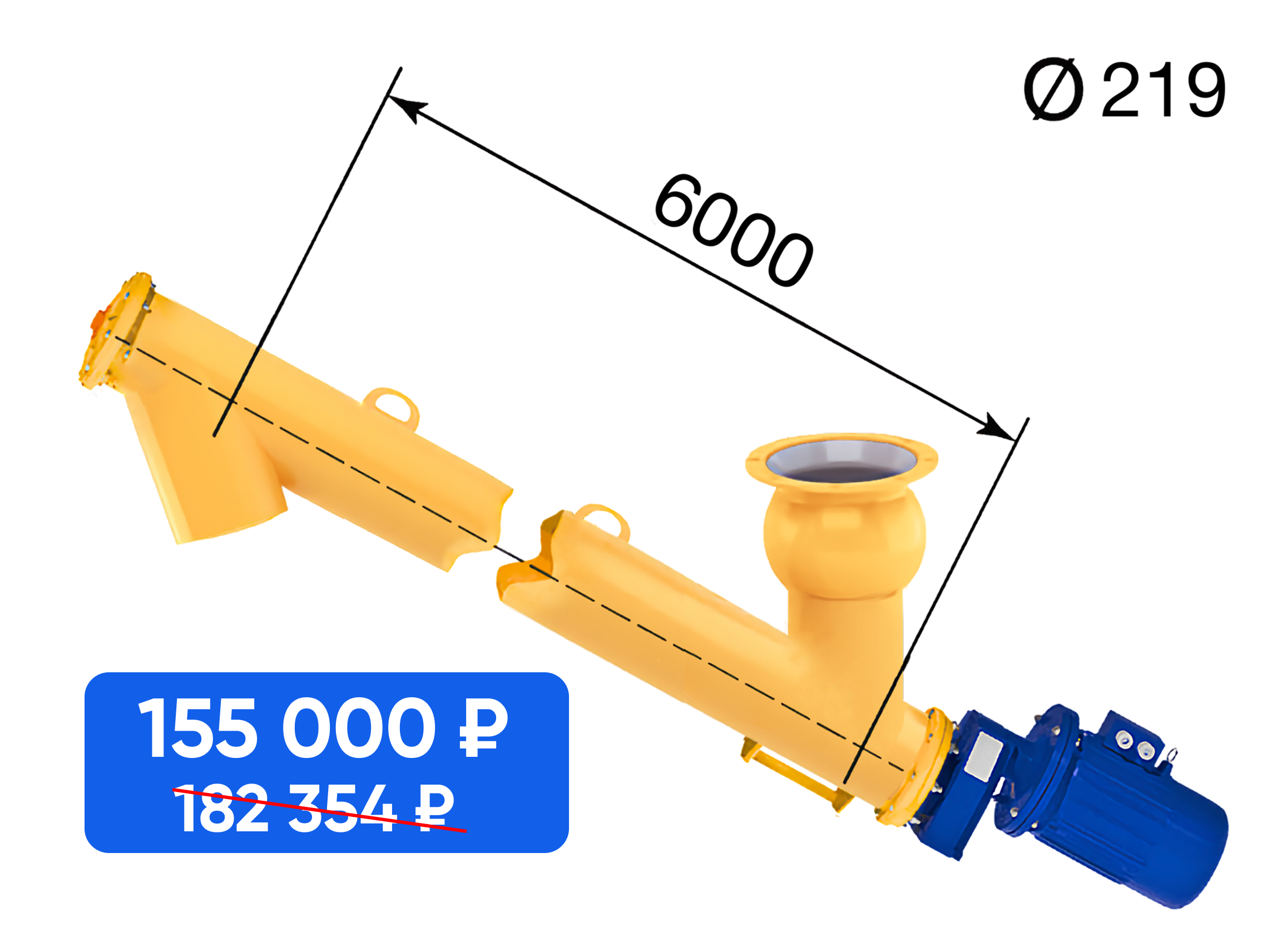 Шнек за 155 000 ₽ S серия 219мм/6м