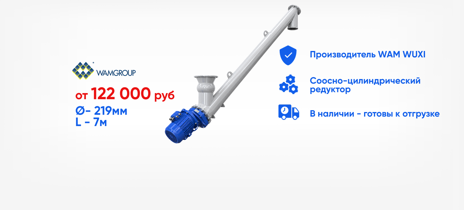 ТОЛЬКО 16 ШНЕКОВ ㅤㅤㅤㅤㅤПО СНИЖЕННОЙ ЦЕНЕ